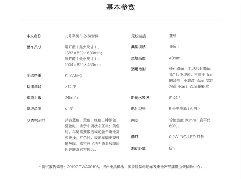 Xiaomi MI No. 9 Balance Scooter Adult Two-Wheel Electric Somatosensory Scooter Xiaomi Balance Scooter Children Xiaojiu Outdoor Portable Smart Two-Wheel Thinking Car Xiaomi Balance Scooter White-Official Standard Xiaomi MI No. 9 Balance Scooter Adult Two-Wheel Electric Somatosensory Scooter Xiaomi Balance Scooter Children Xiaojiu Outdoor Portable Smart Two-Wheel Thinking Car Xiaomi Balance Scooter White-Official Standard