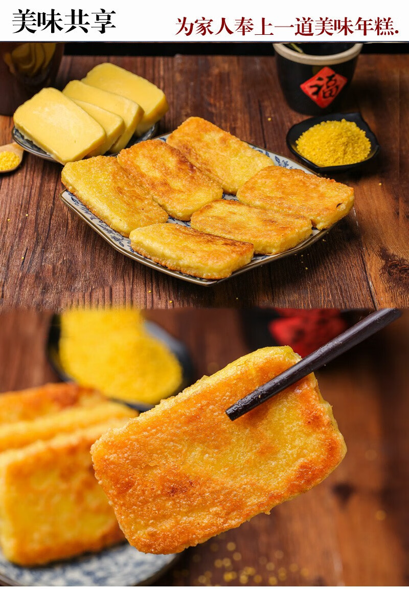 陕北油糕特产黄米糕850gx2袋陕西延安软糯黄米年糕手工粘糕山西糯米