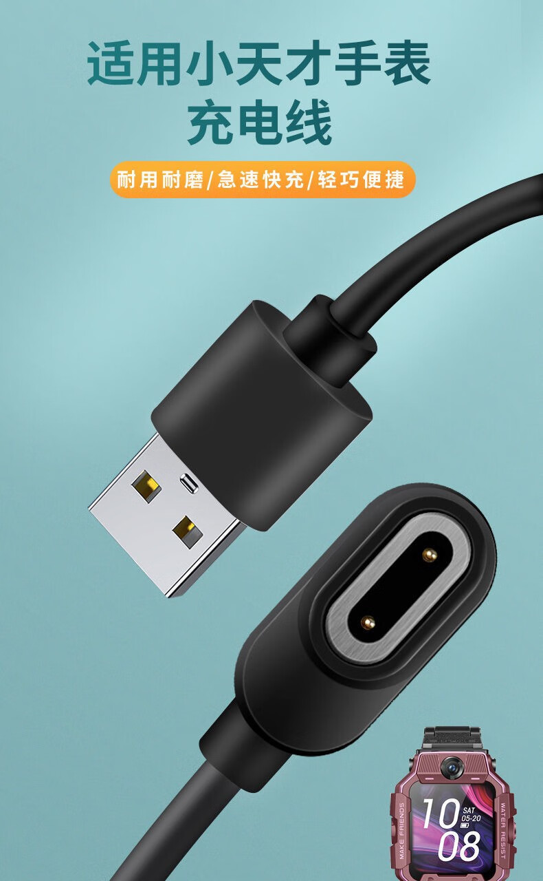 kdmy适用于小天才电话手表z6巅锋峰版z7充电线充电器四点传输数据线