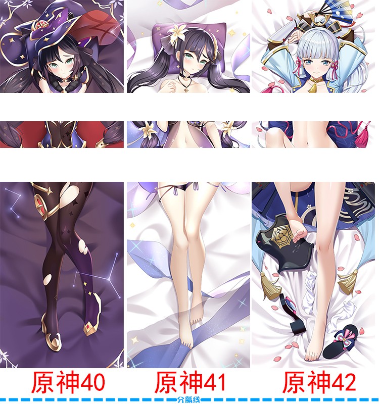 原神等身抱枕 刻晴 凝光 莫娜 芭芭拉 甘雨 旅行者 七七 胡桃 神里绫
