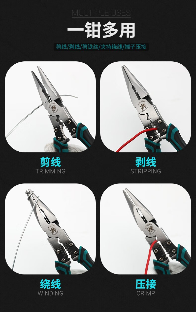 艾耐锐多功能尖嘴钳工业级电工手钳剥线剪线压线接头8多功能尖嘴钳