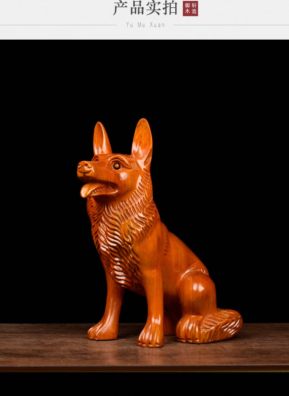 御木轩花梨木雕狼狗摆件实木质雕刻生肖狗动物办公室客厅装饰摆设工艺