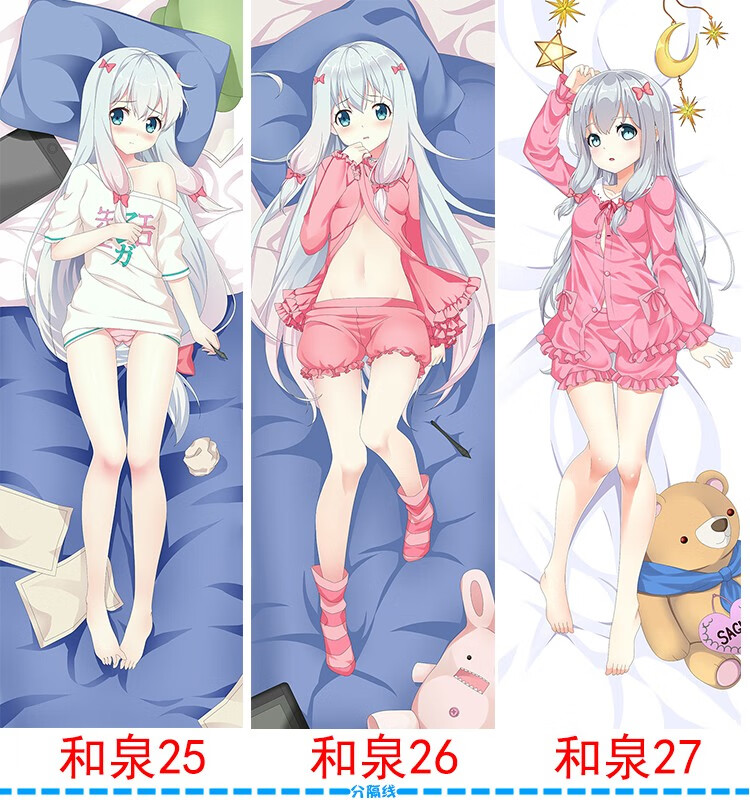 漫画老师和泉纱雾我的妹妹是黄漫老师埃罗芒老师定做半身等身抱枕桃皮