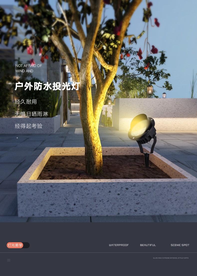 锐澳led照树灯投光灯户外防水插地射树灯七彩插地灯草坪灯庭院景观