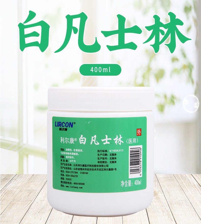 利尔康白凡士林400ml1瓶