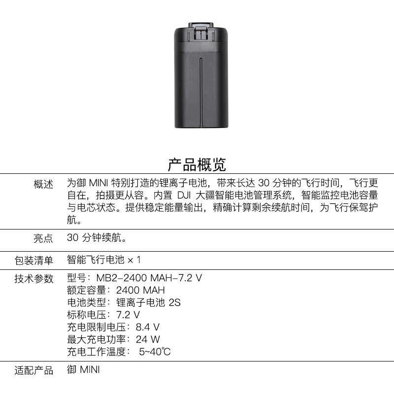 大疆(dji)无人机电池 mini4pro/3系列 御3电池 air3/2s电池avata精灵4