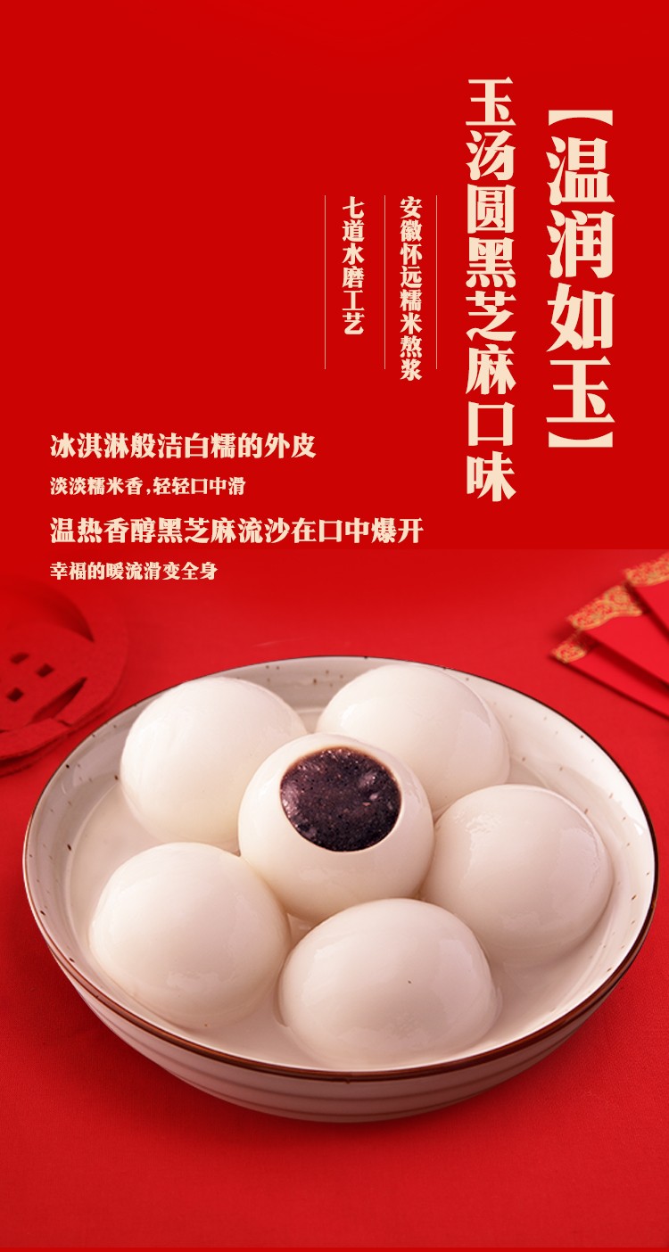 思念汤圆元宵节黑芝麻花生五仁元宵节礼盒装早餐宵夜速冻食品 【团圆