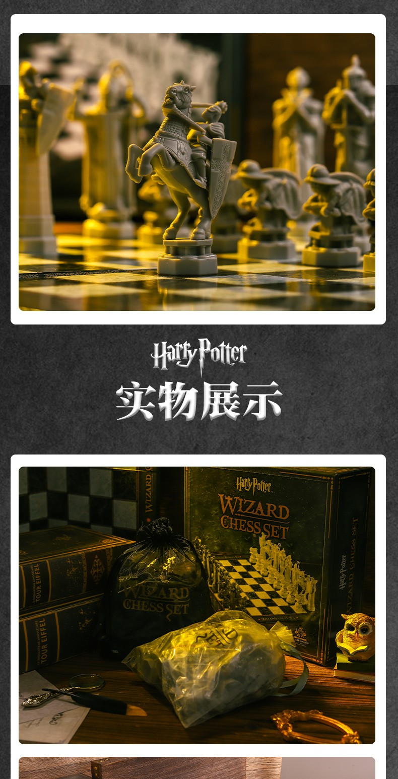 正版哈利波特魔法周边巫师棋牌全套儿童玩具国际象棋创意生日礼物3311
