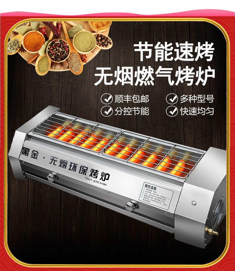 烧烤炉煤气液化气电烤炉烧烤车摆摊 四控【炉口宽18cm】【图片 价格