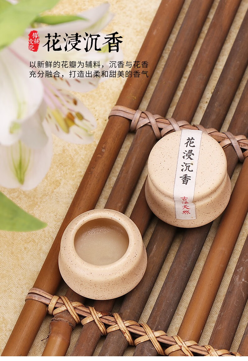 启碧泉古法香膏古风固体便携陶瓷桂花香沉香檀香固体香膏持久留香男女