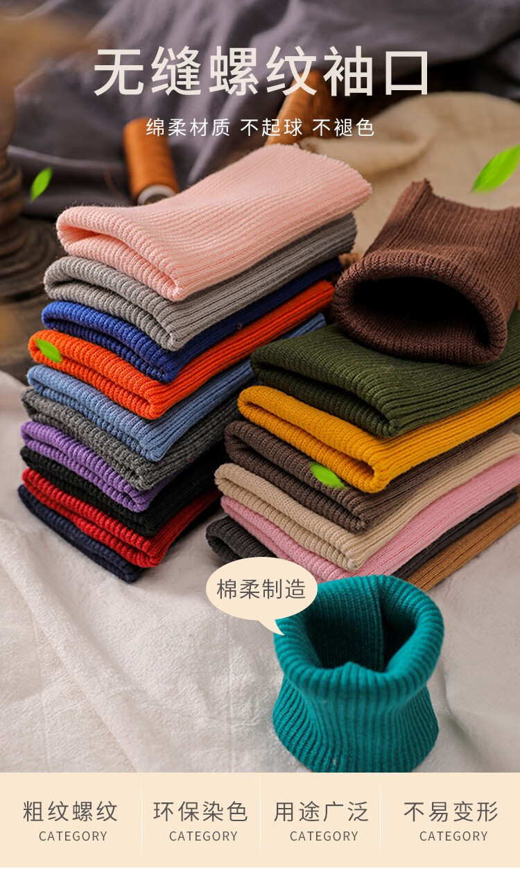 袖口松紧布裤脚收口松紧带羽绒服卫衣针织螺纹袖口裤脚收口接长布料