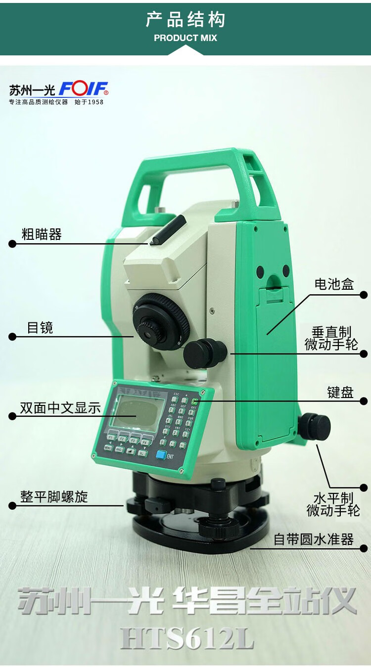 苏州一光拓普康科力达久测专业全站仪工程测量中海达hts612l/gts102n