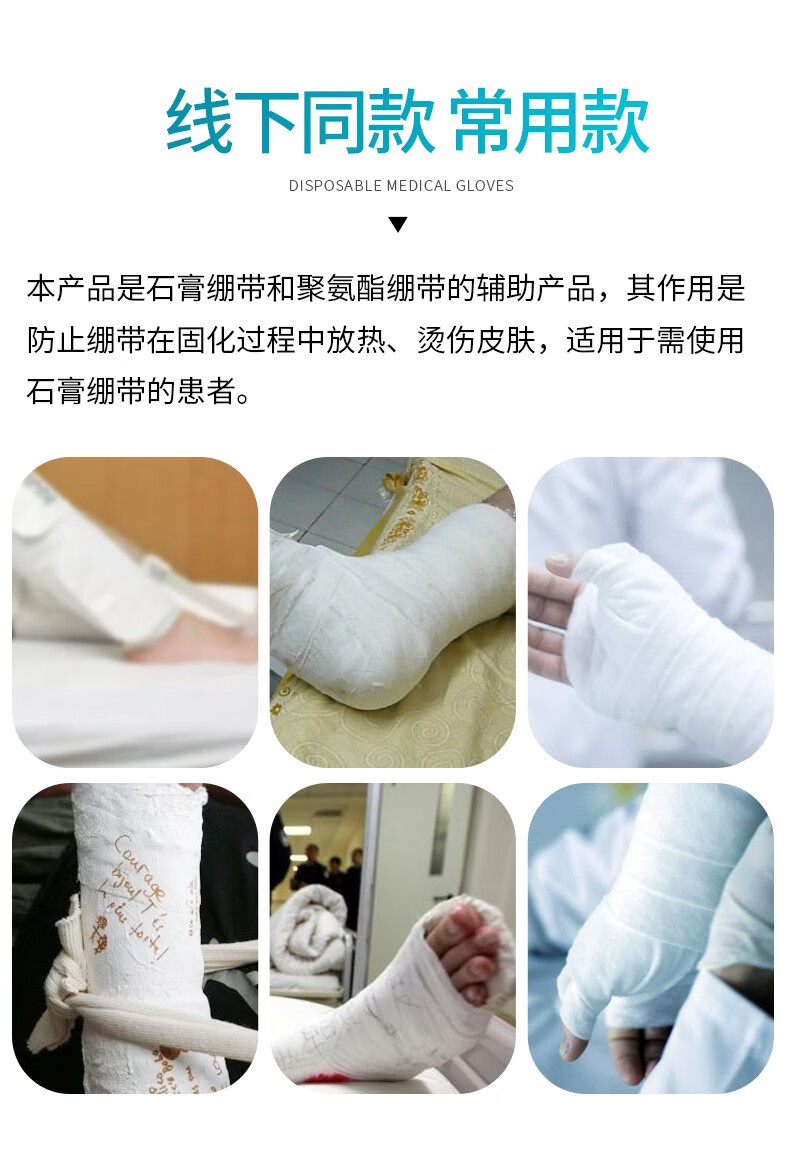 药房直发宏德石膏衬垫石膏棉纸绷带棉衬垫纸pyrh15400cm6寸10卷