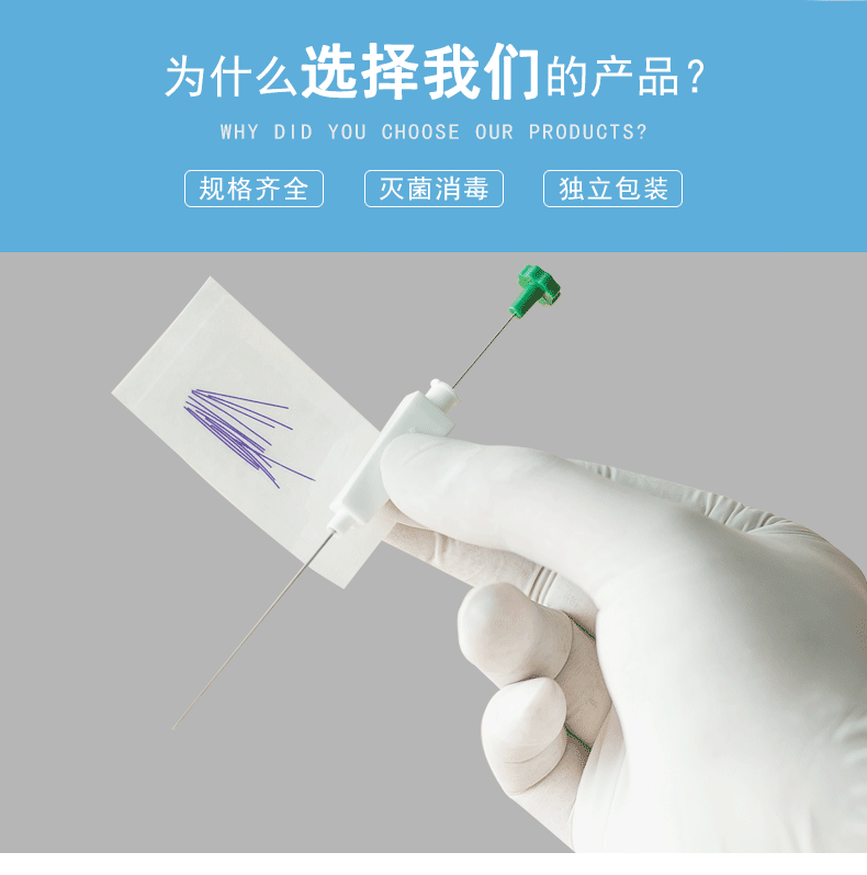 智象长柄埋线针