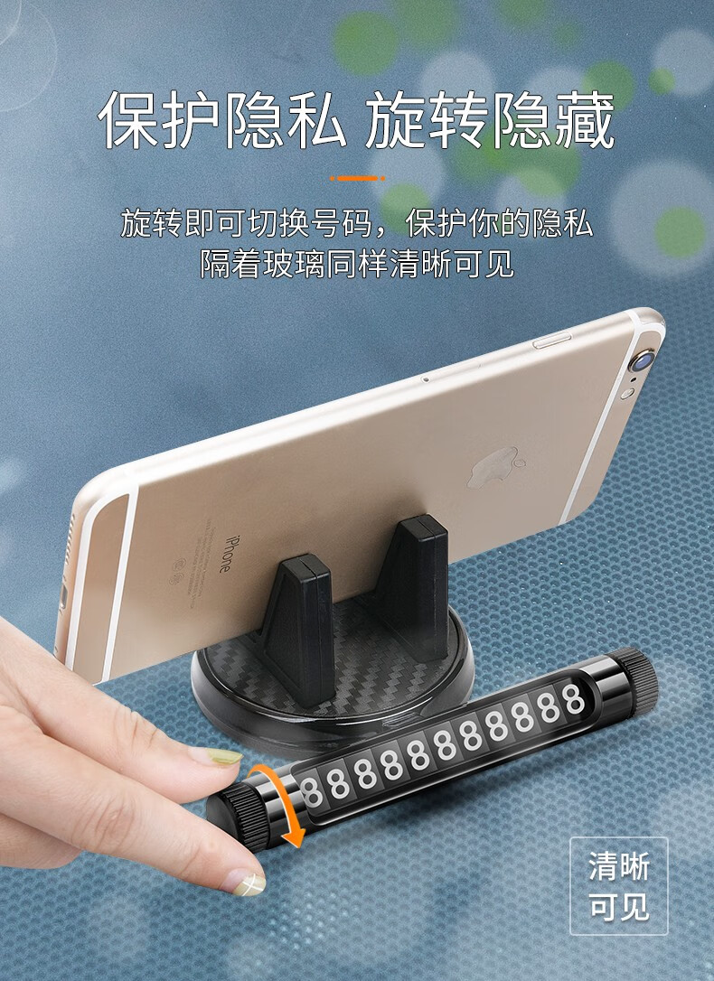 竟诚临时停车牌电话号码牌多功能创意挪车电话牌车载手机支架二合一