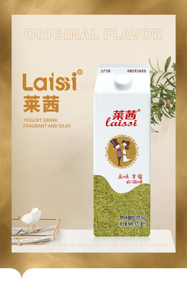 君乐宝莱茜酸奶原味蓝莓黄桃酒店餐饮佐餐多规格饮品新口味原味920ml4