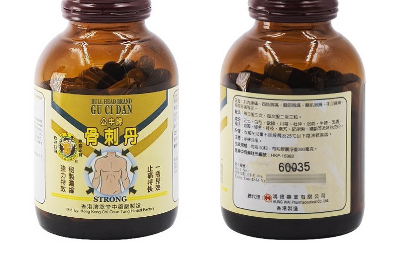 香港公牛牌舒缓风湿骨痛腰酸背痛关节不适骨痛灵50粒