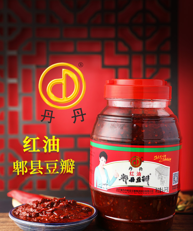 丹丹郫县豆瓣酱红油豆瓣酱四川特产川菜调料辣椒酱火锅饺干锅酱 郫县