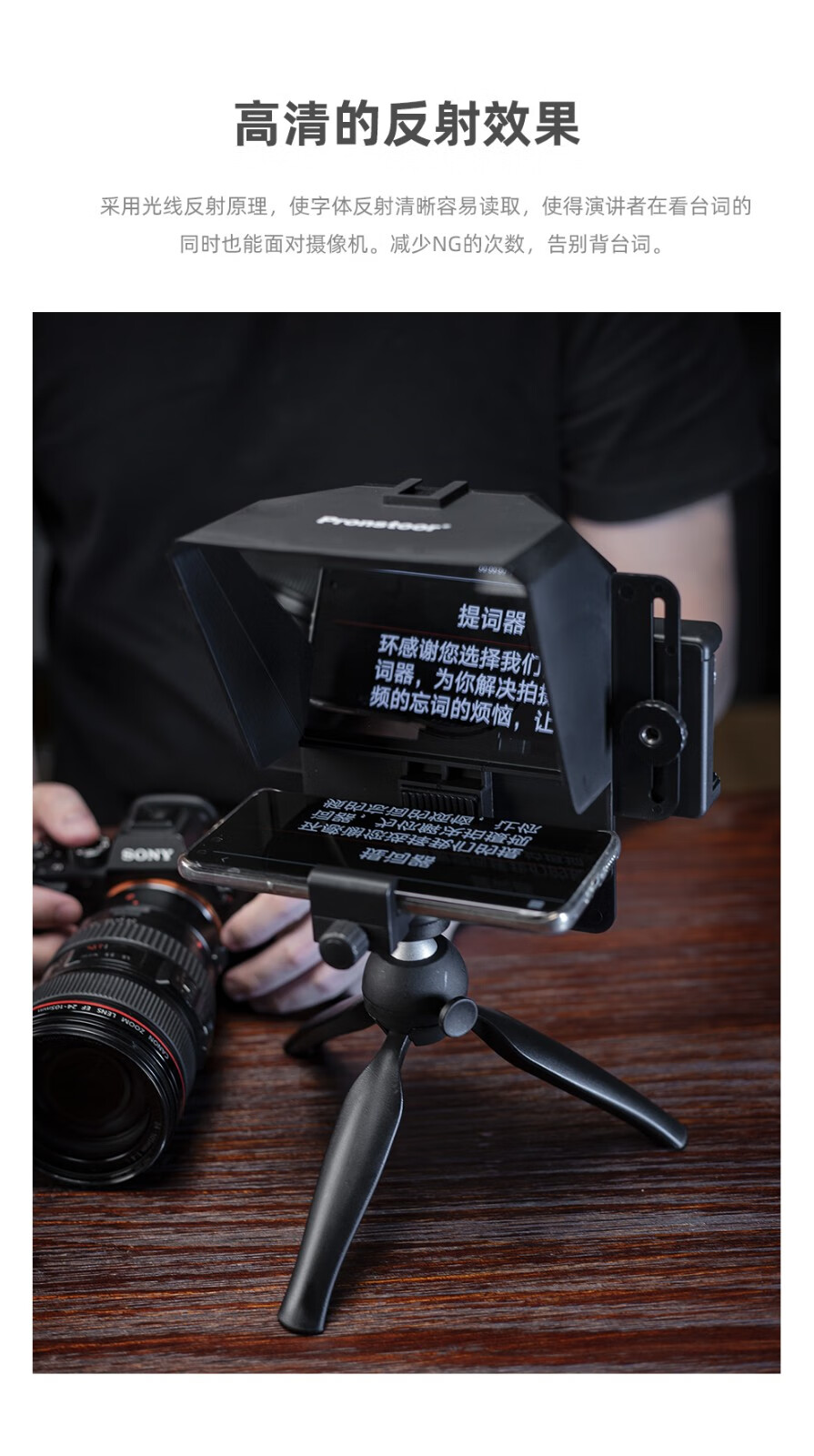 志捷 直播提词器采访歌词提词器小型便携款手机单反摄像机通用适用网