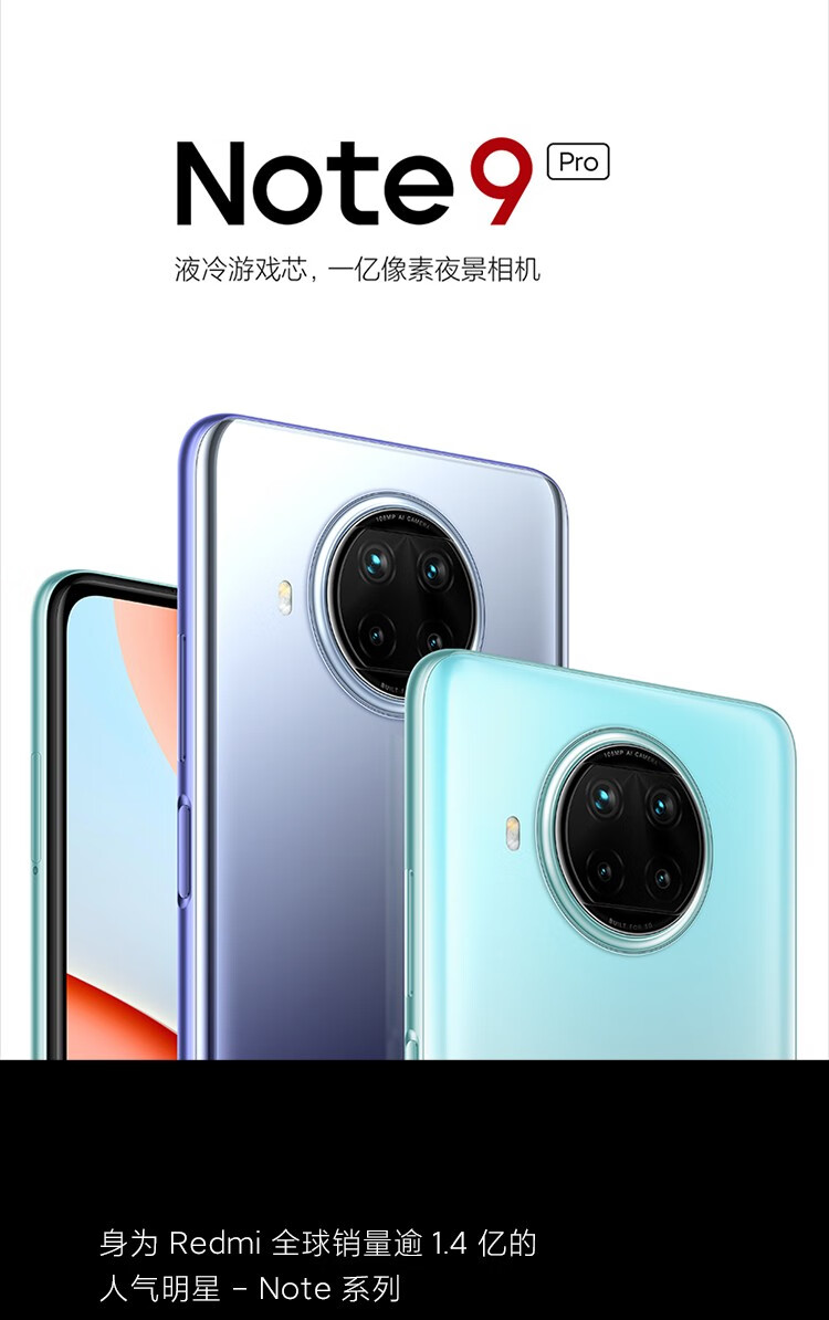 小米redmi红米note9 pro 5g手机 静默星空 全网通(8gb 256gb)12期白条