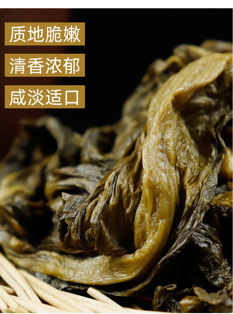 資中冬尖細嫩冬菜鹽菜四川資中特產扣肉燒白包子餡料泡菜醃菜碎粒1盒