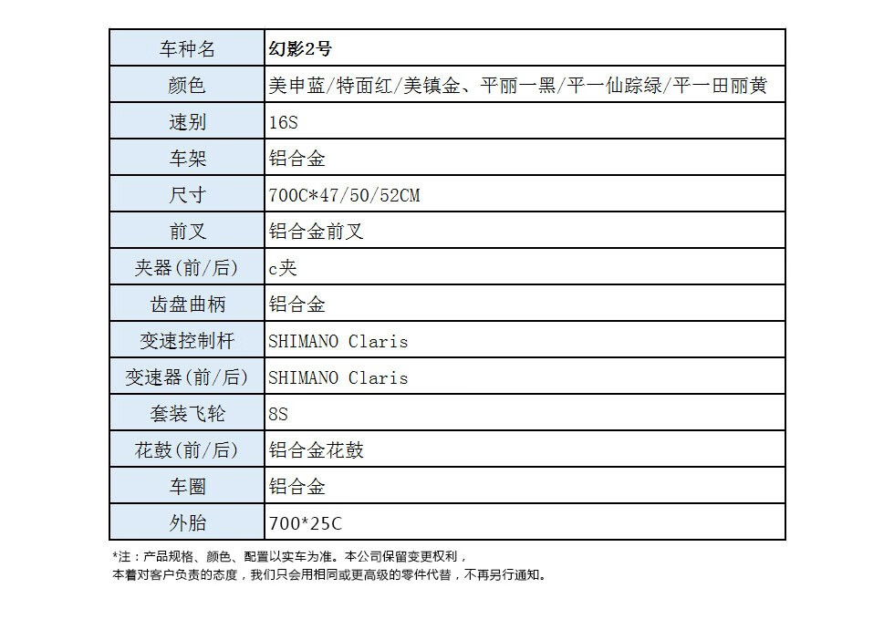 美利达(merida) 幻影2 16速 公路自行车 美申蓝/特面红/美镇金 700*52