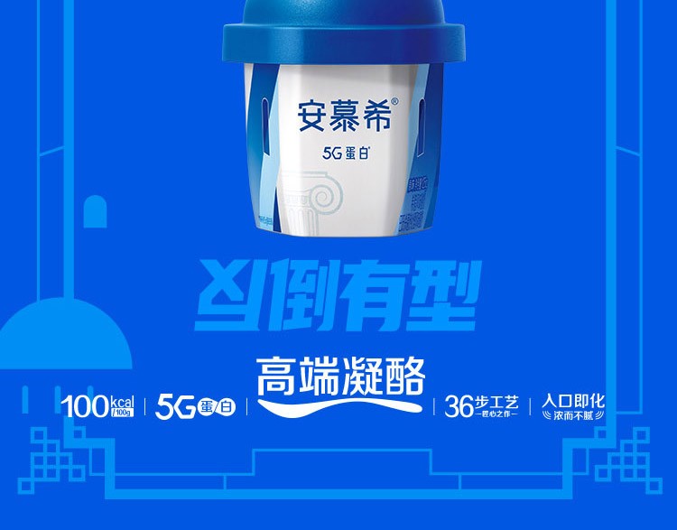 伊利安慕希常温酸奶5g蛋白凝酪勺吃酸奶125g8盒箱