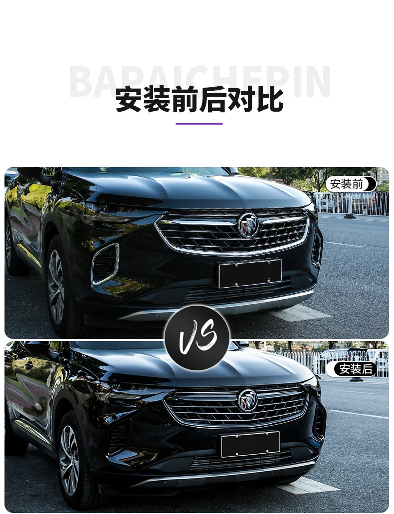 适用于20款别克昂科威s装饰黑武士外观升级改装配件外饰运动包围套件