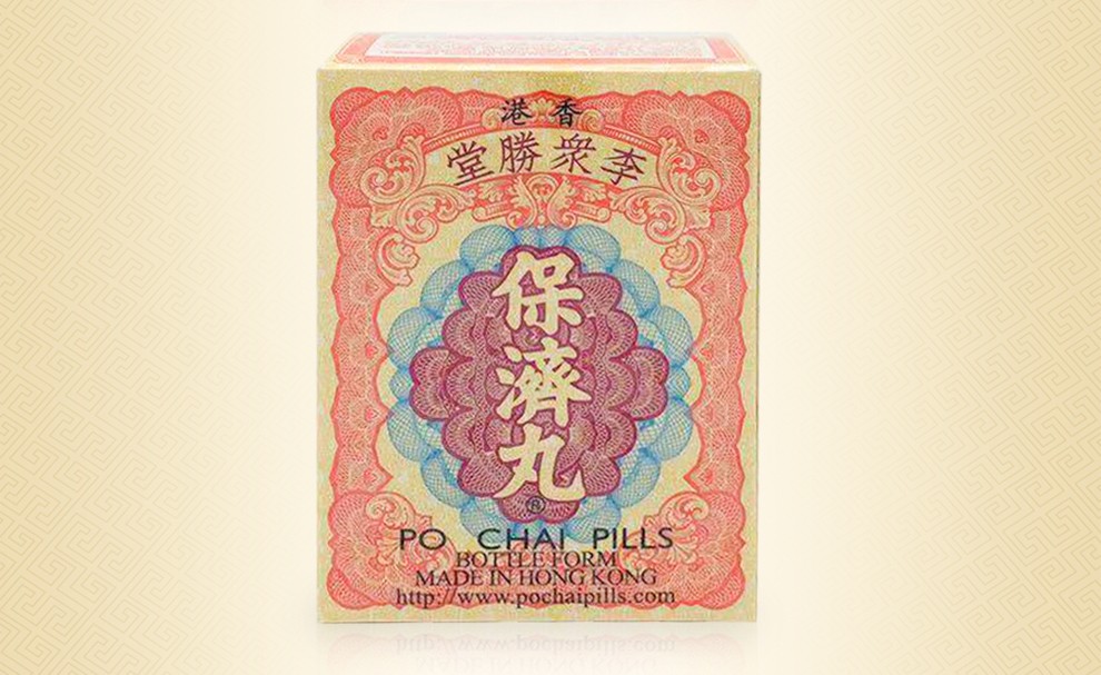 直邮香港药品李众胜堂保济丸原装进口腹泻肠胃晕车晕船温和健脾和胃