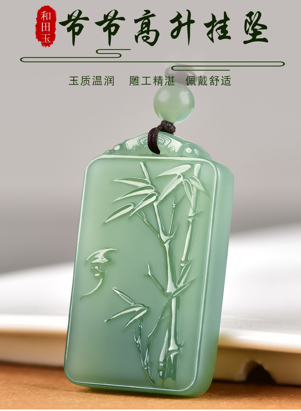 和田玉竹节吊坠男和田玉青玉节节高升玉牌女新疆玉石竹子玉佩挂件