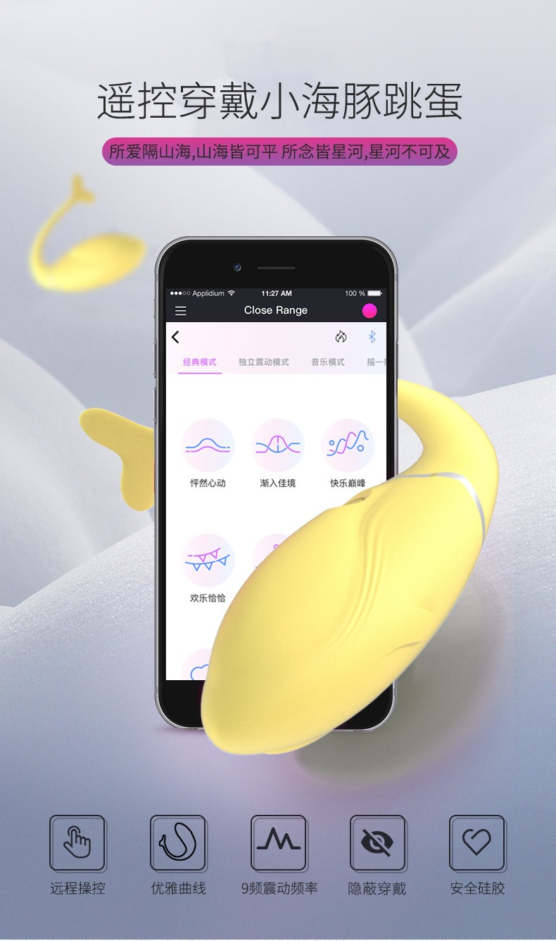 井美异地无线远程遥控跳蛋女用跳弹自慰器私处插入秒高湿潮成人性情趣