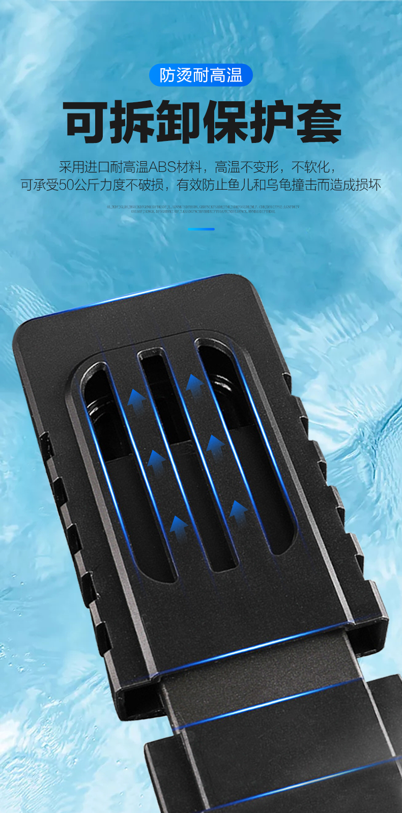 sobo/松宝 鱼缸加热棒ptc节能省电水族箱pid智能变频加热棒乌龟加温棒