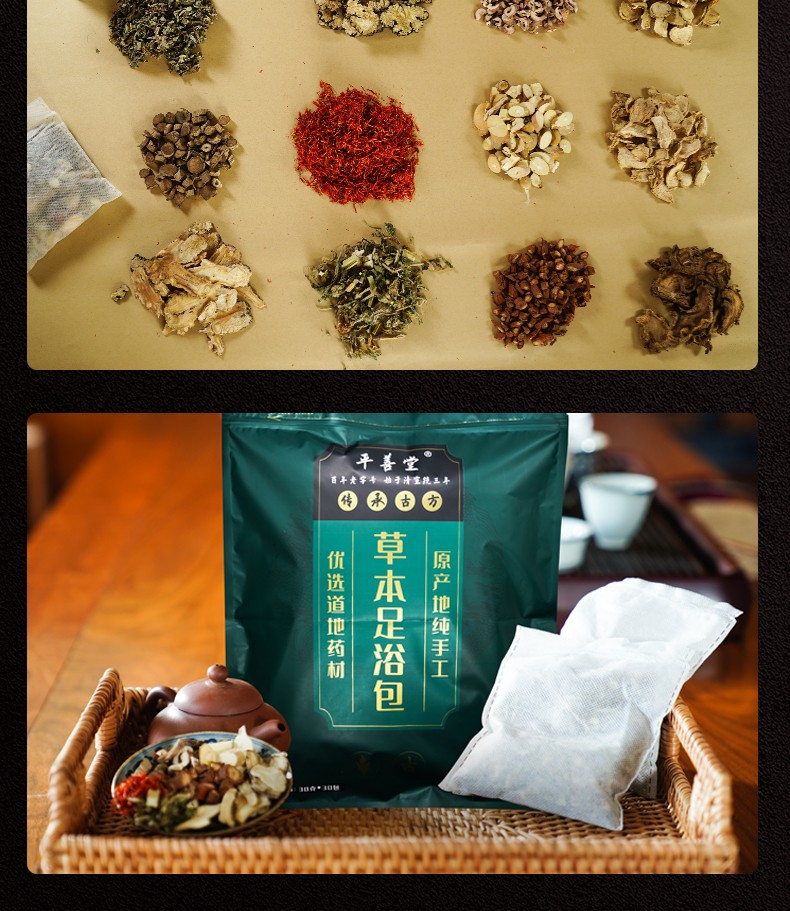 草本艾草艾叶泡脚药包中药泡澡包药包十二味纯中配方泡脚包 老姜