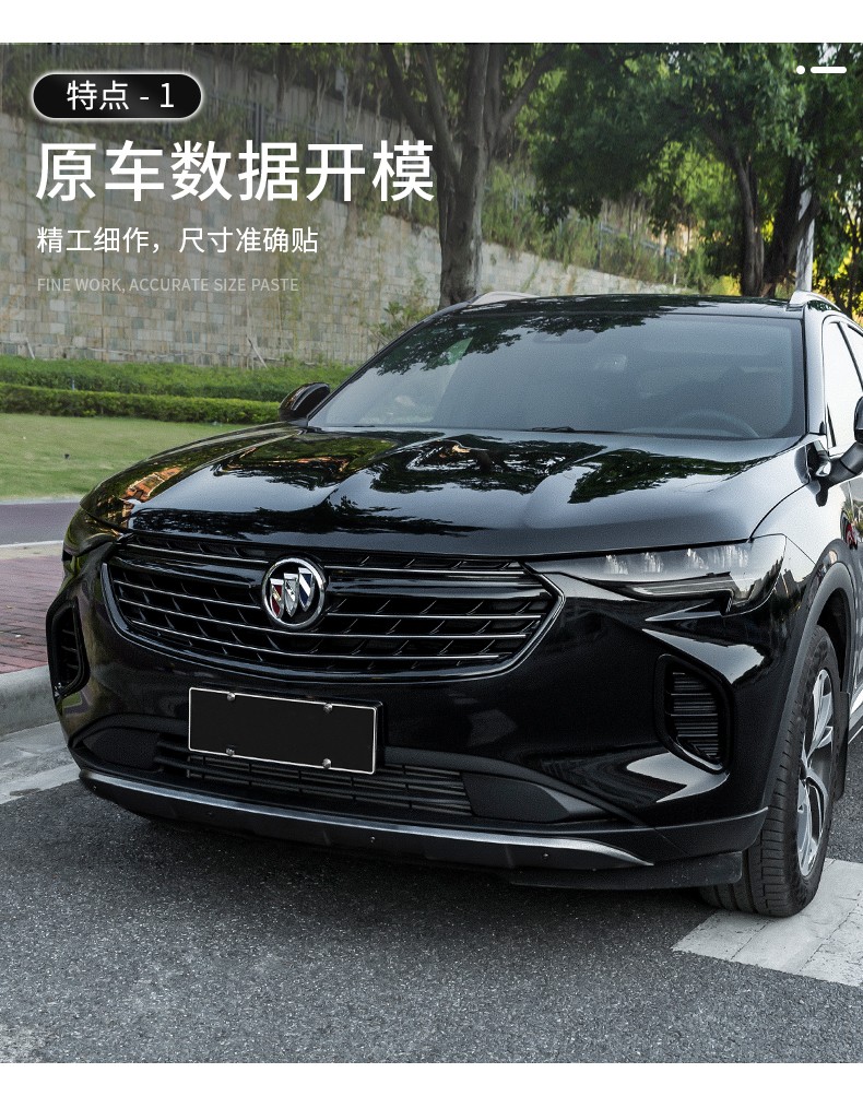 适用于20款别克昂科威s装饰黑武士外观升级改装配件外饰运动包围套件