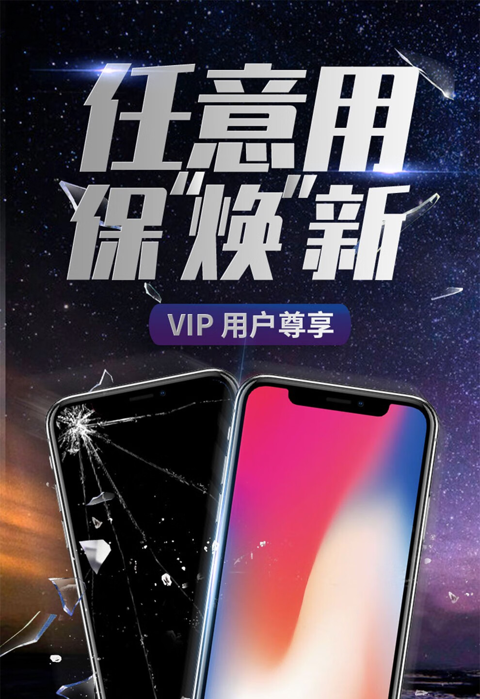 品胜千机网无忧卡(虚拟卡) 碎屏宝-轻享版(1500以内产品)