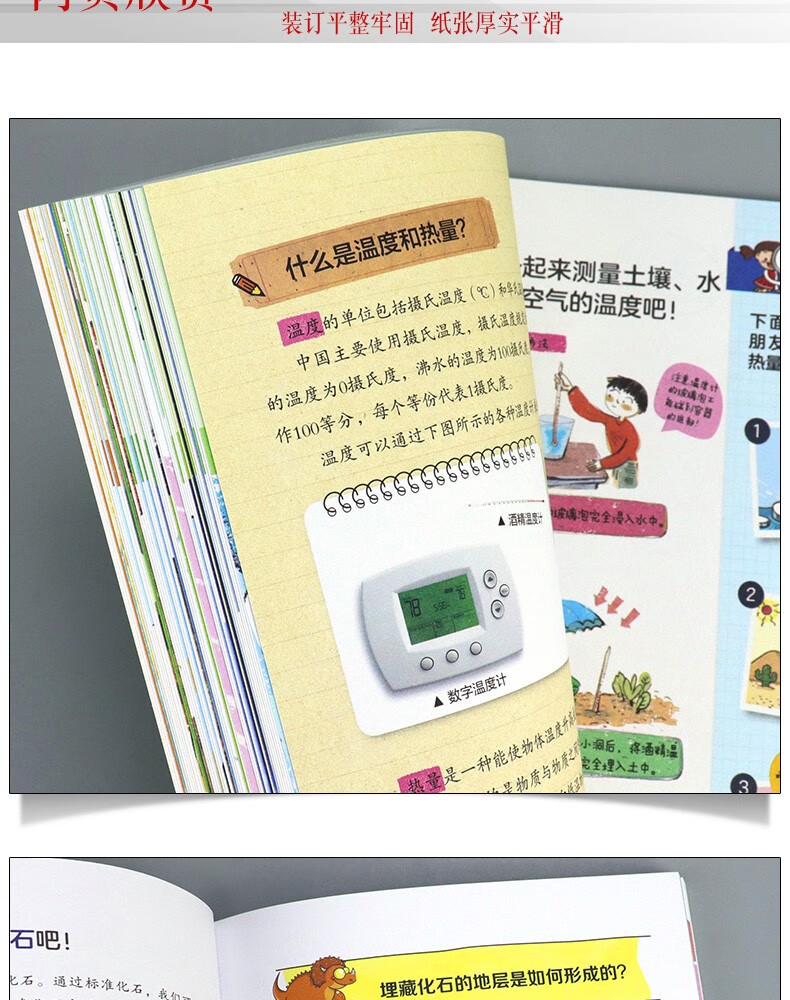 商品信息 编辑推荐 1 知识结构贴合科学课程标准 内容涵盖中小学阶段地理 生物 物理 化学知识点 2 漫画 图解的形式剖析抽象概念 科学知识变得直观有趣 让孩子一看就懂 一读就会 3 加入观察方法 观察记录 动手实验 让孩子动脑又动手