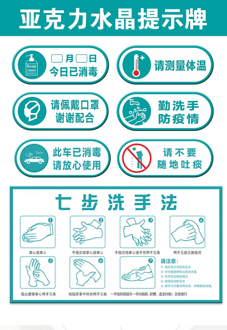 本店今日已消毒标识牌一清二洗三消毒日期贴酒店亚克力定制 请测量