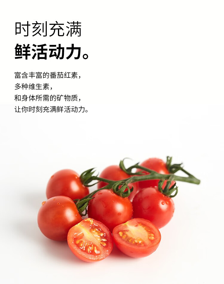顺丰枝纯串收小番茄小番茄圣女果西红柿轻食轻餐冷餐摆盘新鲜水果1箱