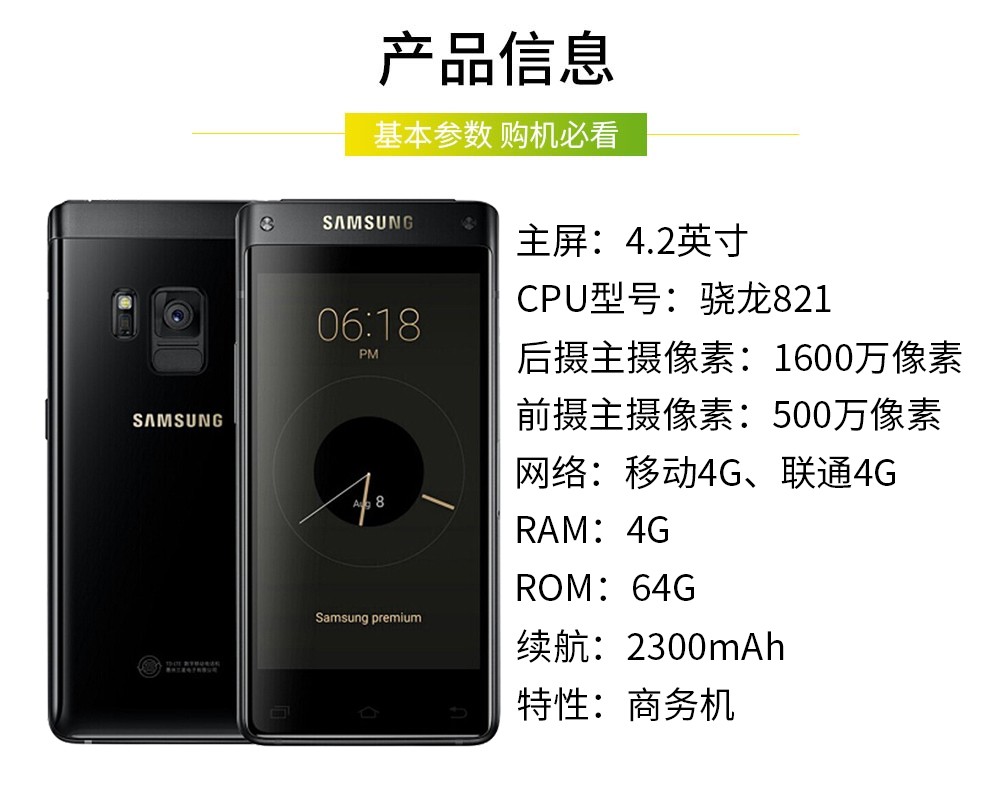 二手95新三星领世旗舰8g9298大器5商务双屏翻盖手机双卡双待移动联通