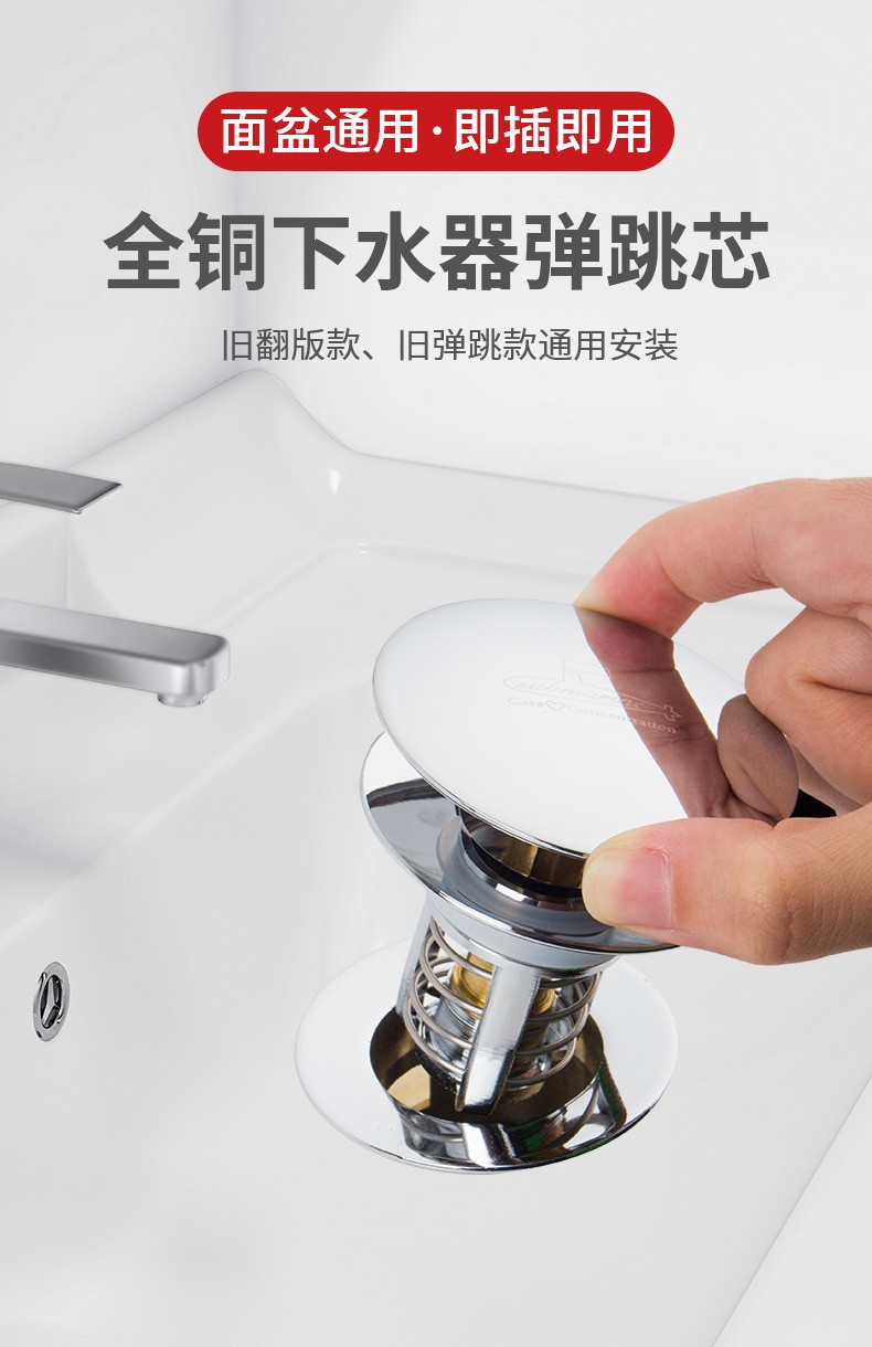 潜水艇洗脸盆下水器弹跳芯全铜主体台盆弹跳下水器按压式通用小弹跳芯