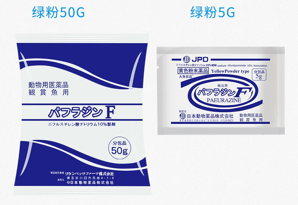 大鱼良品日本黄粉绿粉鱼药治疗观赏鱼鱼病烂尾烂鳍溃疡外伤立鳞真菌