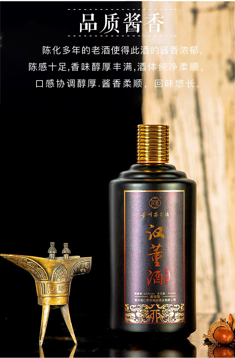 贵州茅台镇汉董酒纯坤沙53度酱香型原浆老酒纯粮食高度白酒整箱送礼