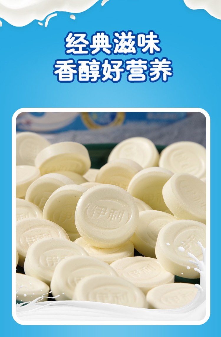 伊利牛奶片迪士尼联名款原味香橙草莓味学生儿童营养奶片袋装休闲零食