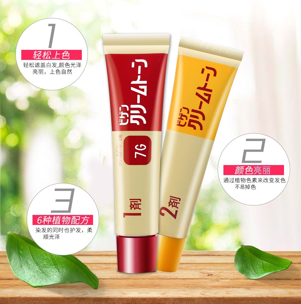美源bigen可瑞慕染发膏美源染发剂日本进口原装植物遮盖白发染护合一