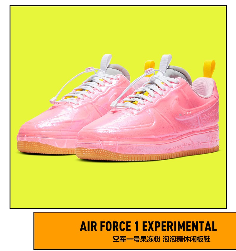 nike耐克airforce1experimental果冻粉泡泡糖板鞋cv1754100445