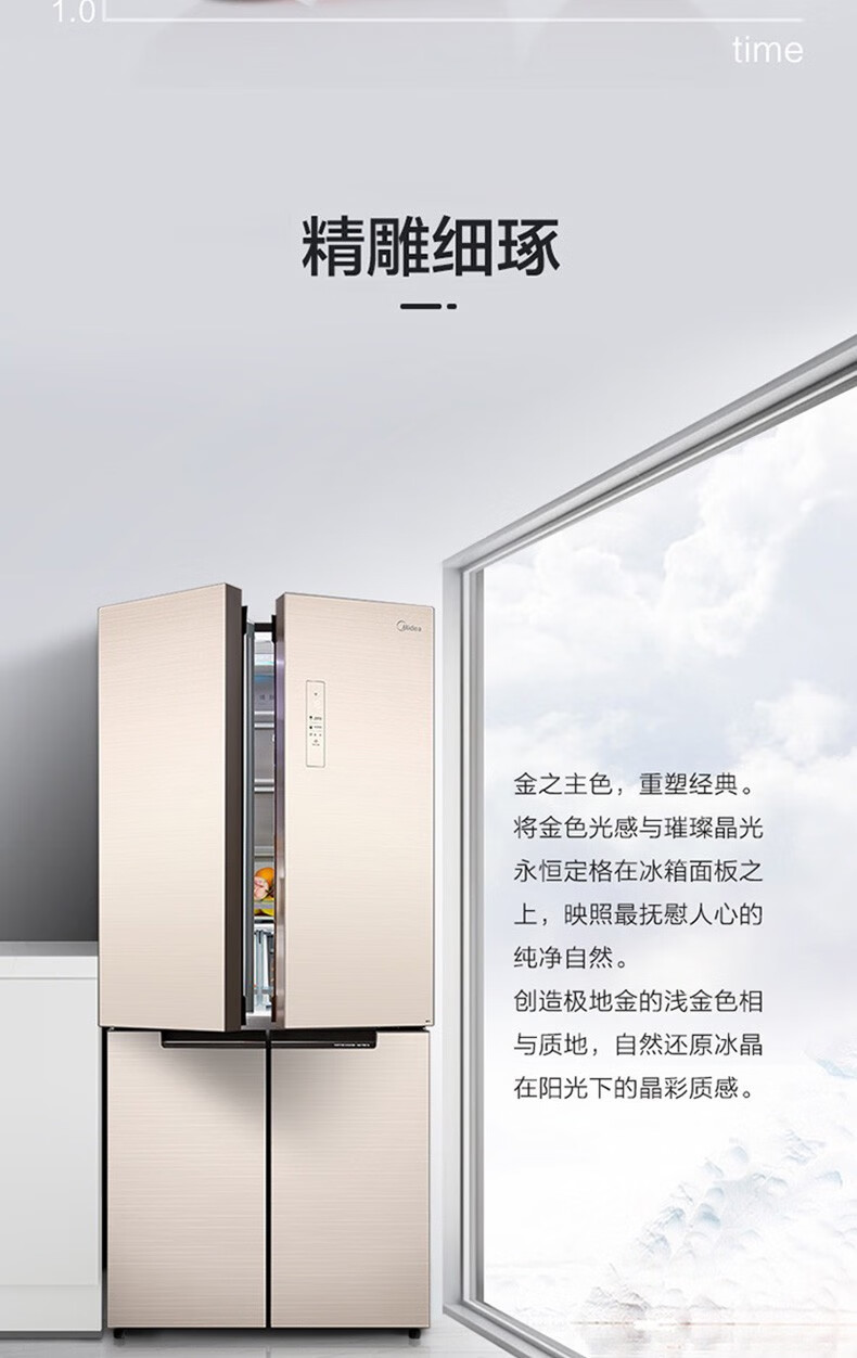 美的midea515升冰箱十字对开门双对开多门双变频风冷无霜急速净味bcd5