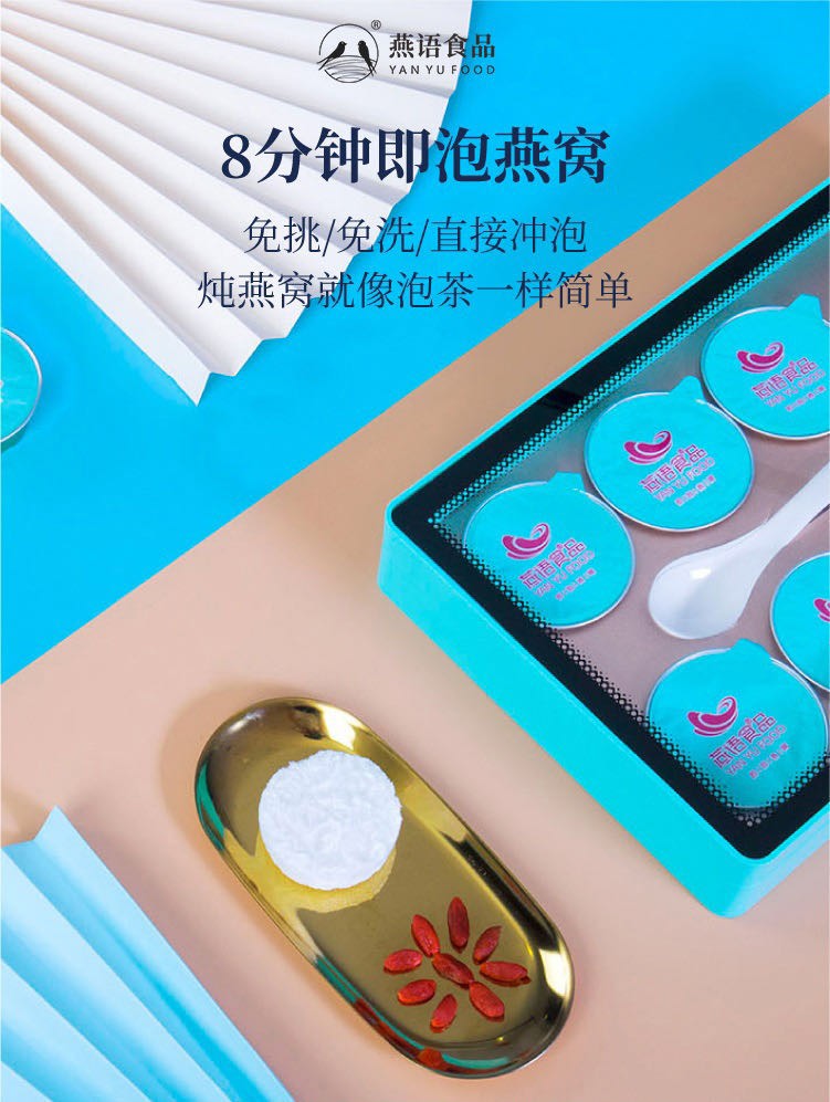 燕语即泡燕窝30g独立小盒即食干燕窝中秋礼盒装30g