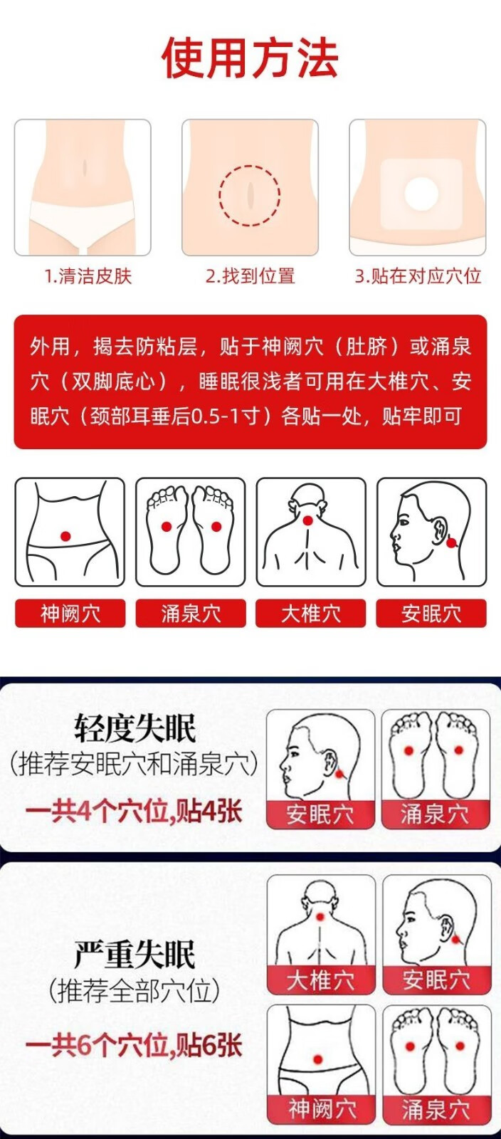 南京同仁堂助眠安神失眠贴舒眠贴肚脐贴改善失眠适用于睡眠差失眠多梦