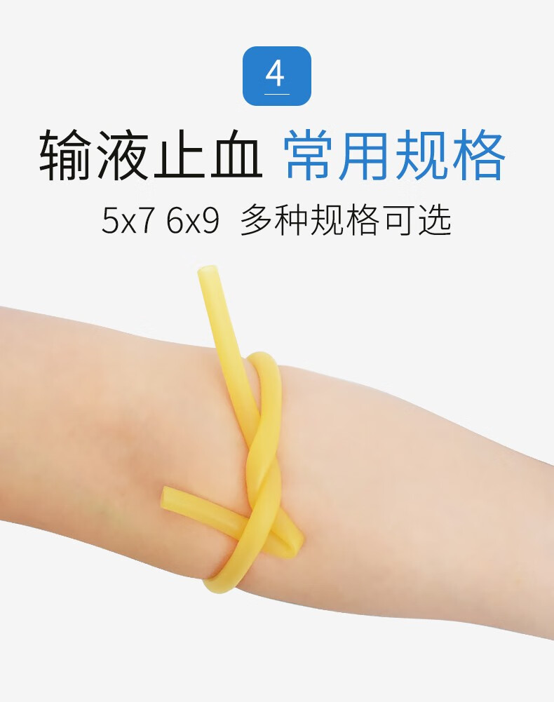 医用一次性止血带绑带捆扎橡胶输液用乳胶管弹力高弹性加厚压脉带 管