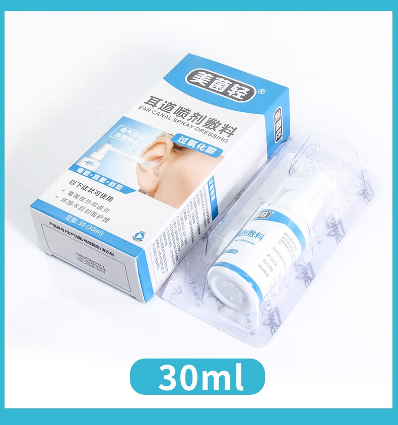 云上飘美菌轻耳道喷剂敷料尼诺30ml